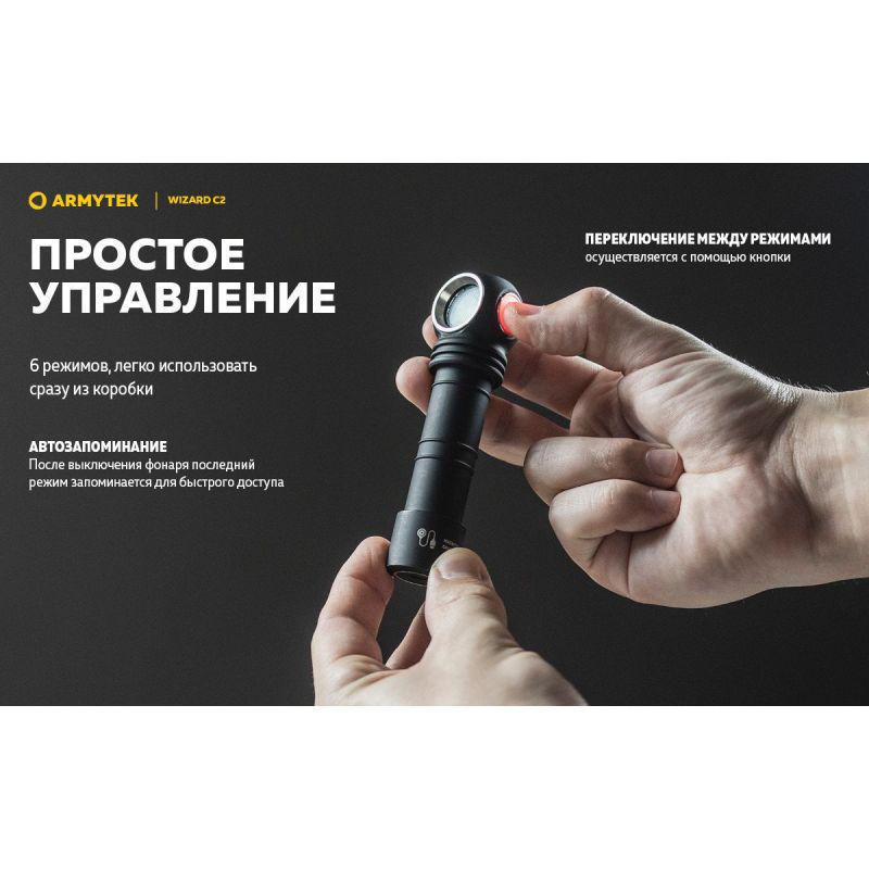 Ліхтар налобний Armytek Wizard v4 C2 Magnet USB (WARM) - фото 14 Ліхтар налобний Armytek Wizard v4 C2 Magnet USB (WARM) - фото 14