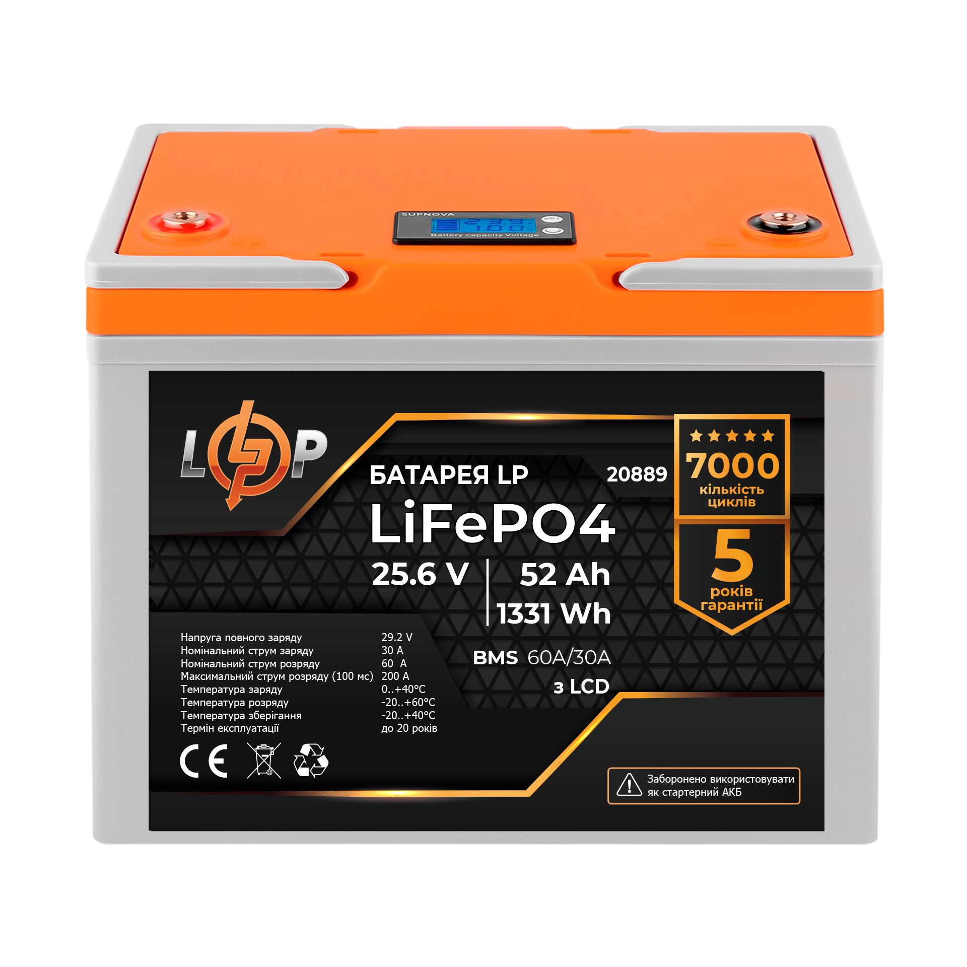 Акумулятор LogicPower LiFePO4 LCD пластик BMS 60/30А 24V 52 Ah 1331Wh (20889)
