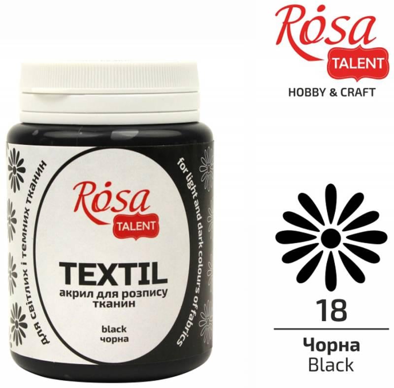 Фарба по тканині Rosa Talent баночка 80 мл 18 Чорний (26348018)