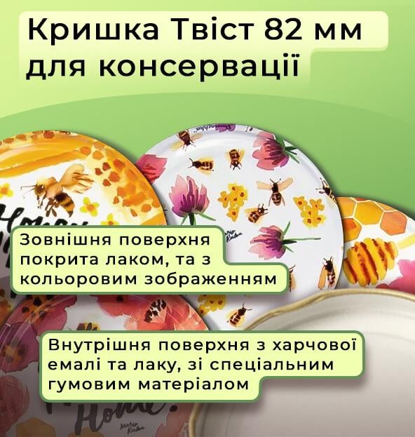 Крышка для консервации Панночка твист Мед 82 мм 240 шт. (9025) - фото 3 Крышка для консервации Панночка твист Мед 82 мм 240 шт. (9025) - фото 3