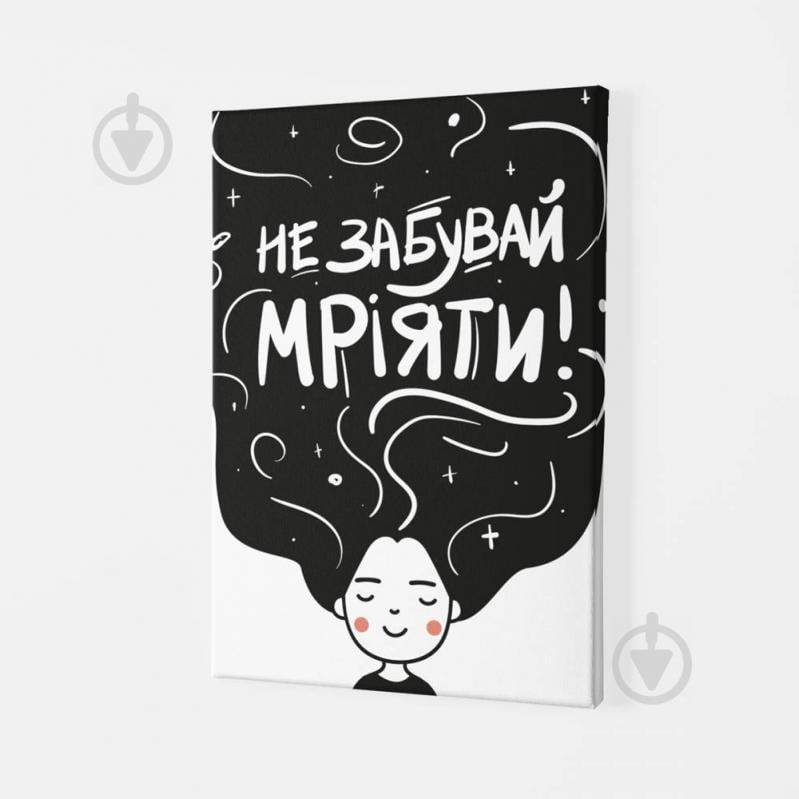 Постер Не забывай мечтать Malevich Store 75x100 см (P0407)