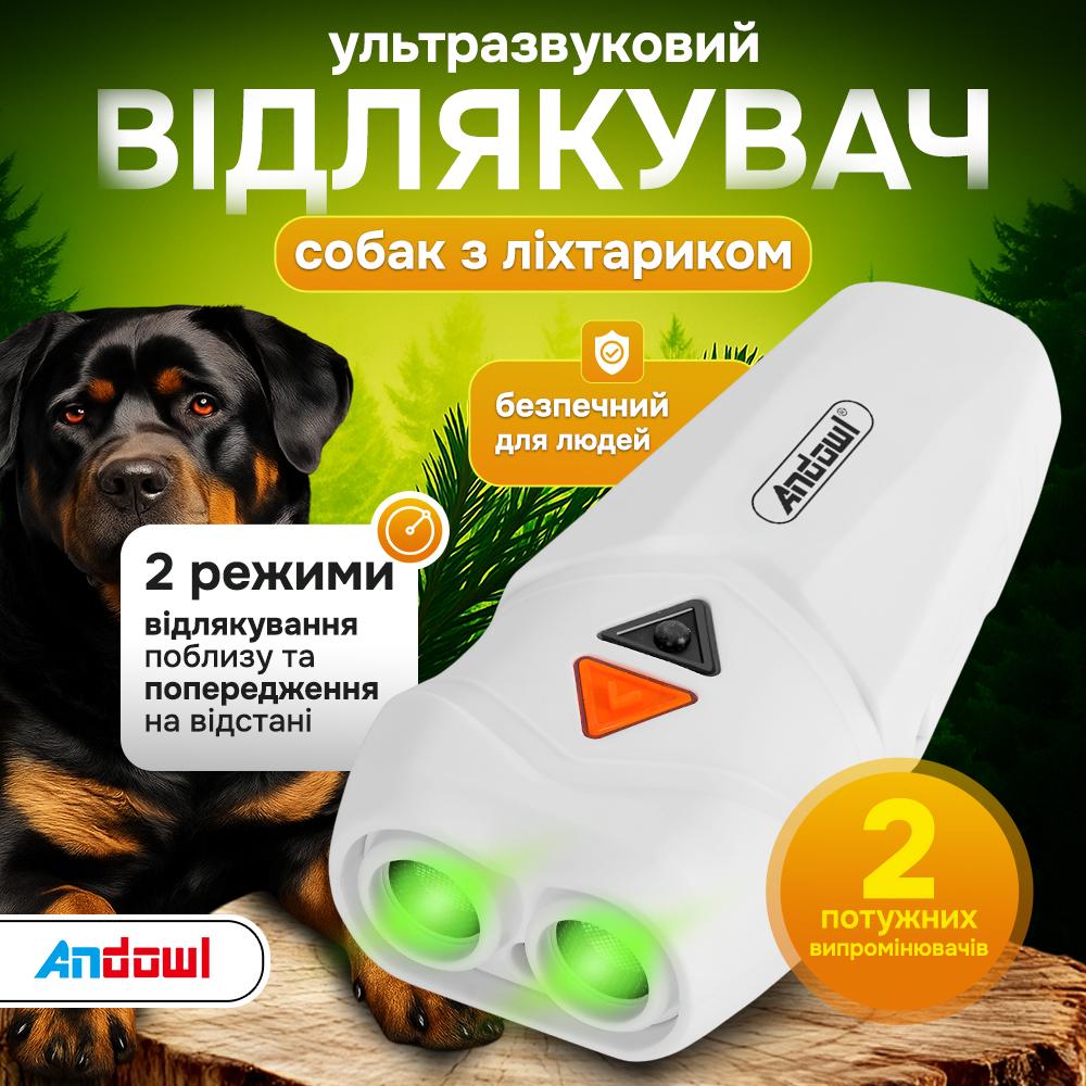 Отпугиватель собак ультразвуковой Andowl Q-DG02X1 с аккумулятором и фонариком Белый (289303b2) - фото 2