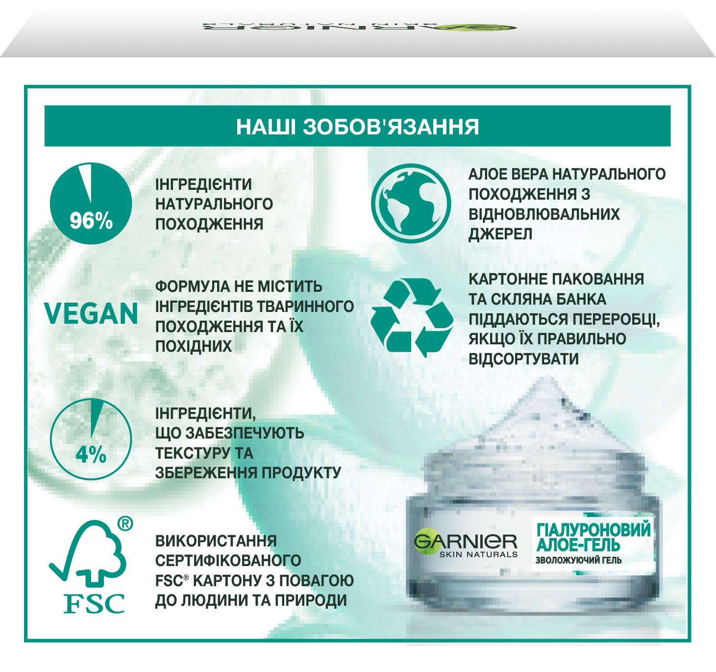 Гель для обличчя гіалуроновий зволожуючий Garnier Skin Naturals денний для нормальної та комбінованої шкіри Алое 50 мл (17740) - фото 3