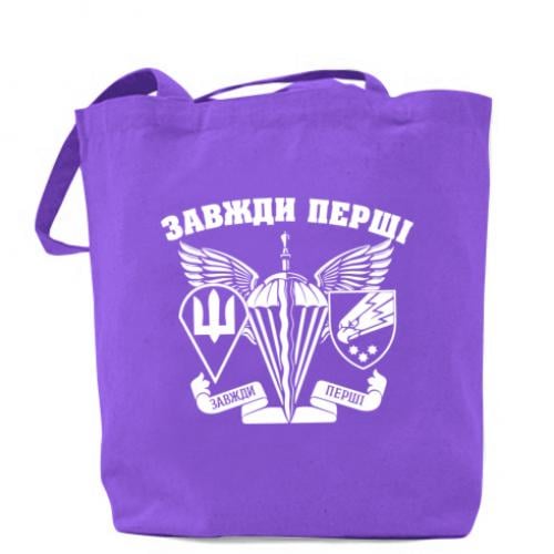Шопер с надписью "ДШВ Завжди Перші" 41х37 см Фиолетовый (15237131-15-190788)