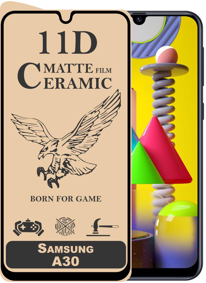 Защитная пленка керамическая Ceramic для Samsung Galaxy A30 A305 матовая (16852)