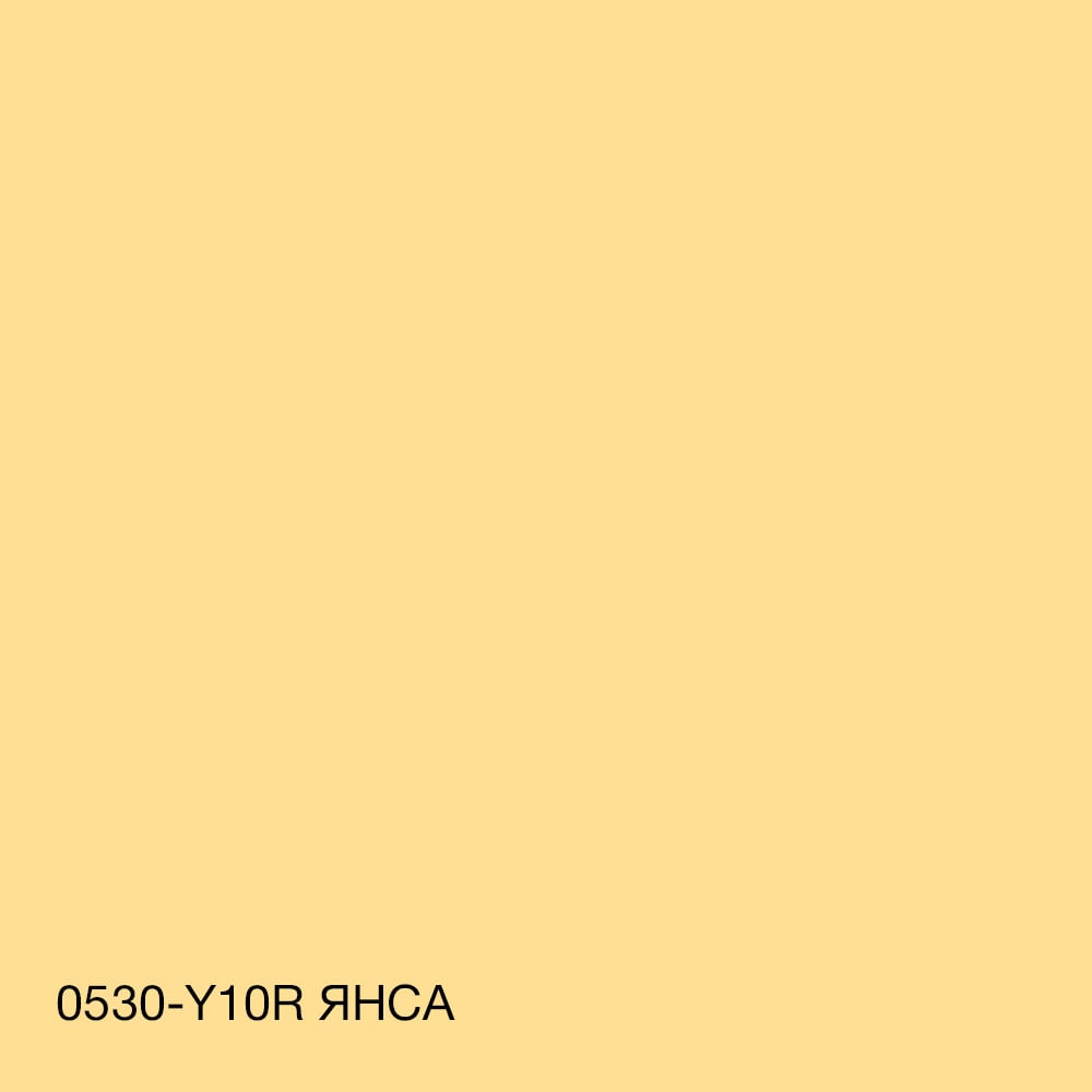 Краска для влажных помещений Skyline 0530-Y10R 3 л Янса (686b90aae1a1ec59497f9dcc) - фото 5 Краска для влажных помещений Skyline 0530-Y10R 3 л Янса (686b90aae1a1ec59497f9dcc) - фото 5