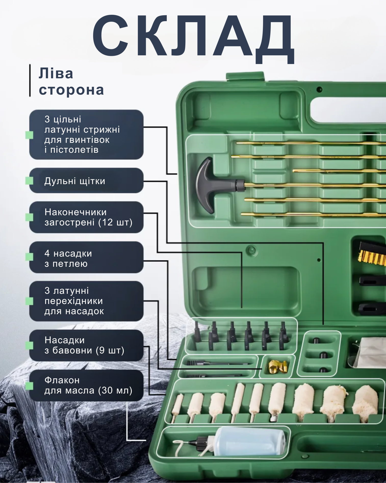 Набор для чистки оружия всех калибров в кейсе 64 предметы шомполы/ершики/щетки/переходники/флаконы - фото 2 Набор для чистки оружия всех калибров в кейсе 64 предметы шомполы/ершики/щетки/переходники/флаконы - фото 2