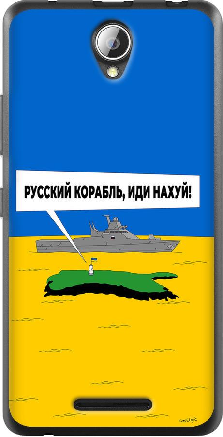 Чехол на Lenovo A5000 Русский военный корабль иди на v5 (5237u-119-42517)