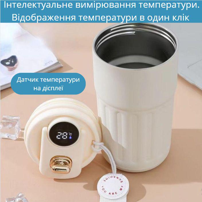 Термокухоль з інтелектуальним дисплеєм температури нержавіюча сталь 420 мл Білий (2466186722) - фото 17