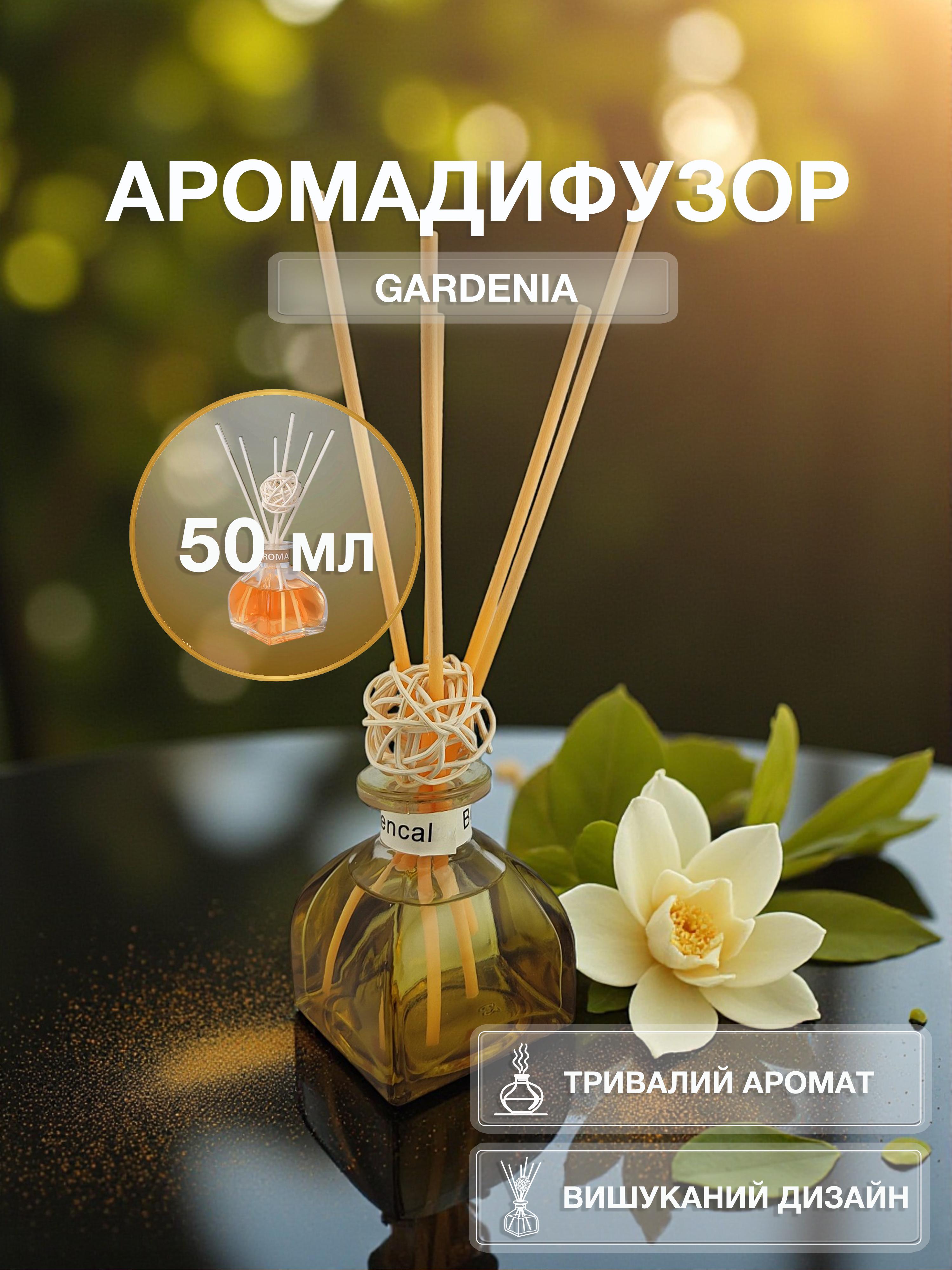 Аромадиффузор для дома Univerza Гардения с тростниковыми палочками (160_2_0_6B) - фото 2
