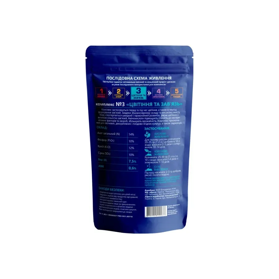 Добриво комплексне 3 Цвітіння та зав'язь 250 г (0604) - фото 2