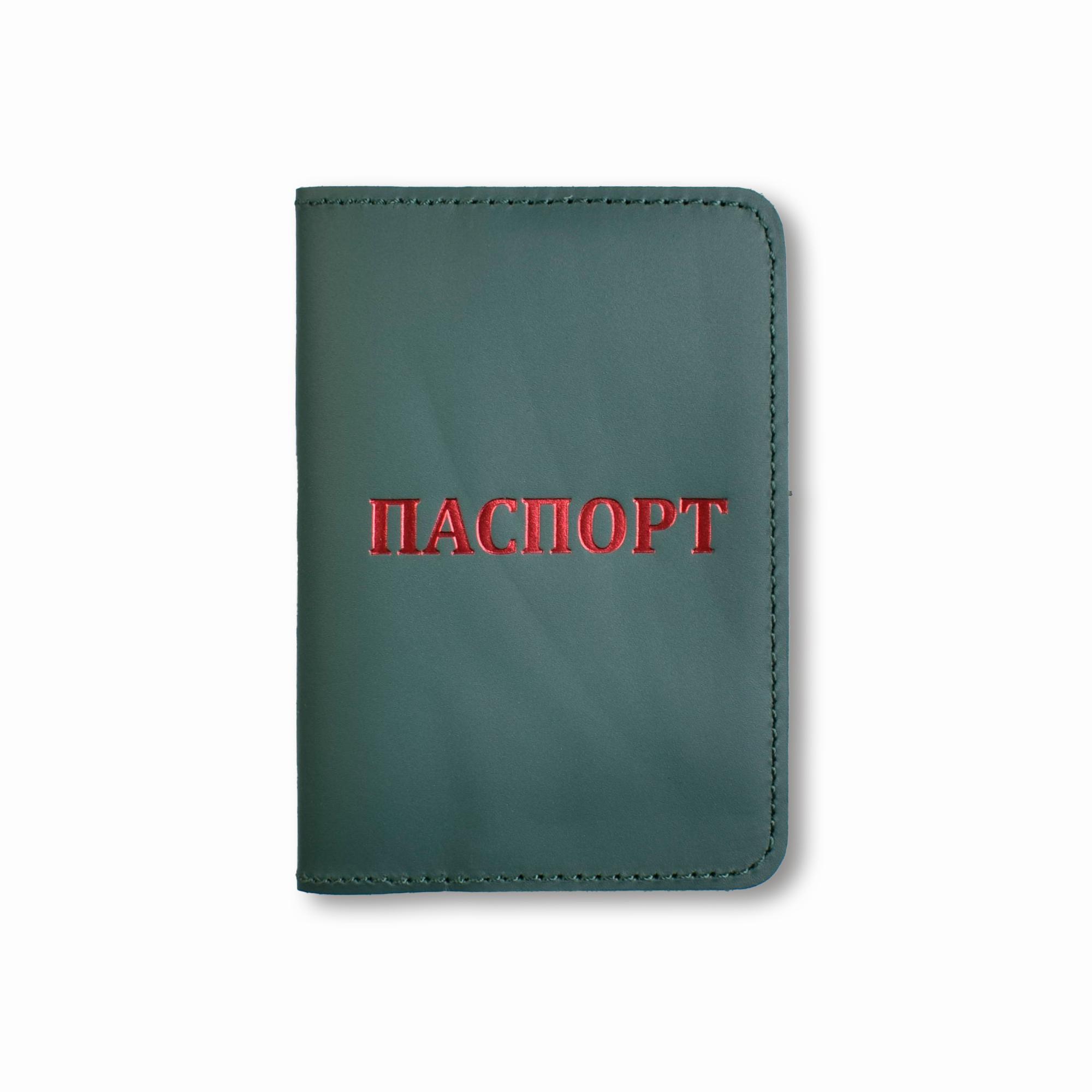 Обложка для паспорта Зеленый с красным тиснением