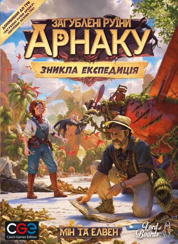 Настільна гра "Загублені руїни Арнаку: Зникла експедиція" Настільна гра "Загублені руїни Арнаку: Зникла експедиція"