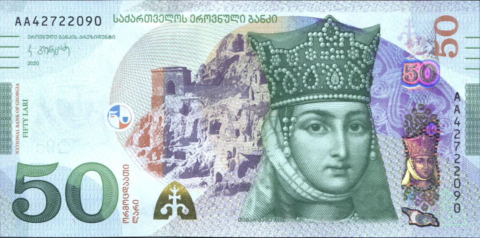 Коллекционная банкнота Грузия 2020 50 лари UNC Коллекционная банкнота Грузия 2020 50 лари UNC