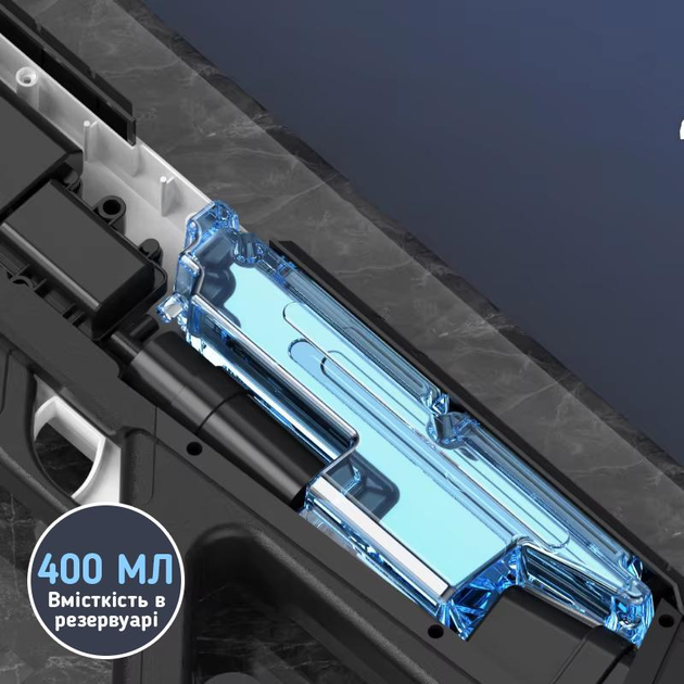 Пістолет водний Water Gun акумуляторний з автозаповненням - фото 2