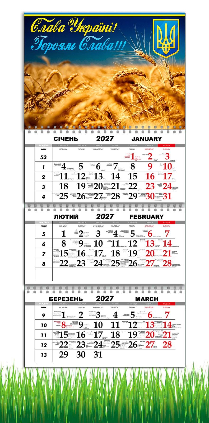 Календарь настенный квартальный на 2027 год APRIORI Слава України 30х61 см (38361578)