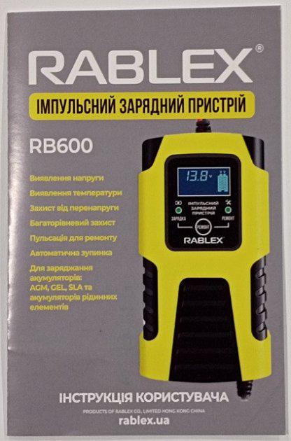 Зарядное устройство для аккумуляторов автоматическое Rablex RB-600 6-12 V 2 Ah 30 W (30149840ER) - фото 3