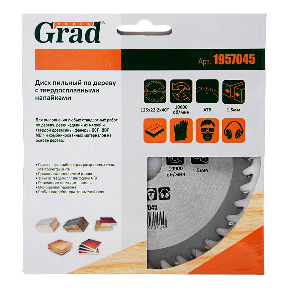 Диск пиляльний Grad 125x22 мм 40T з напайками (54311) - фото 2