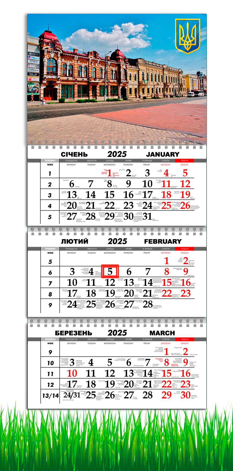 Календарь настенный квартальный на 2025 год на 3 пружины APRIORI Города Украины/Кропивницкий 30х61 см (UA2674)