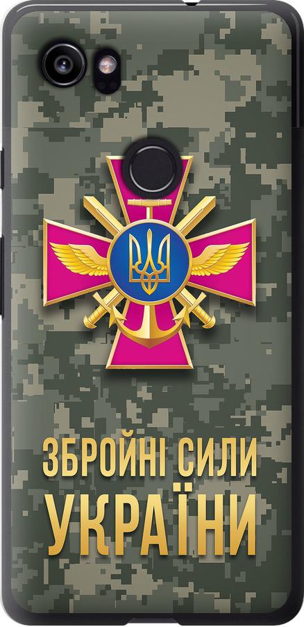 Чехол на Google PixeL 2 XL ЗСУ (5269t-1643-42517)