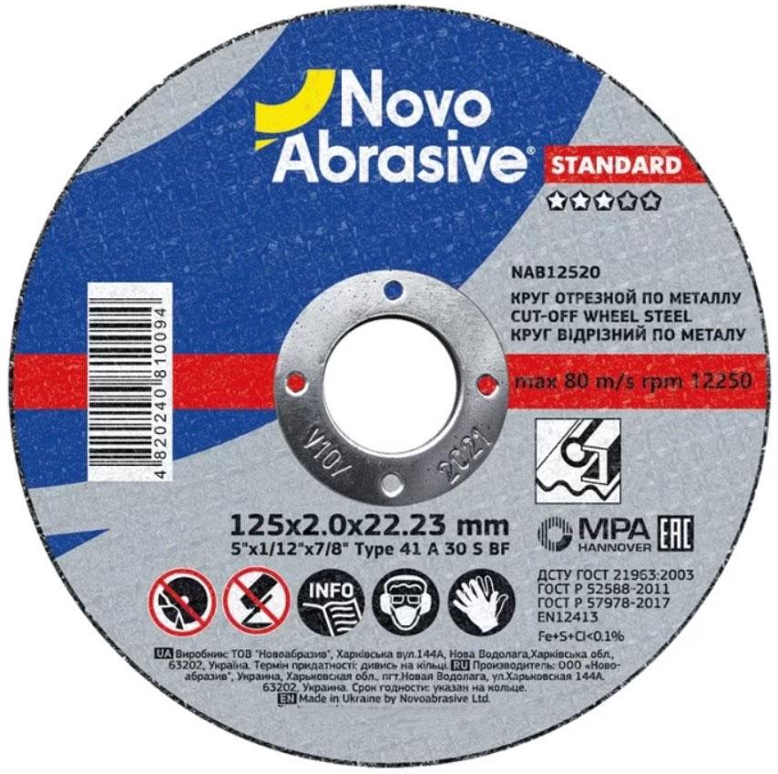 Отрезной диск NovoAbrasive Standard NAB12520 125х2х22,23 мм круг по металлу (21579)