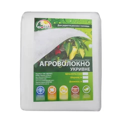 Агроволокно Growtex 23 г/м2 12,6х10 м Белый