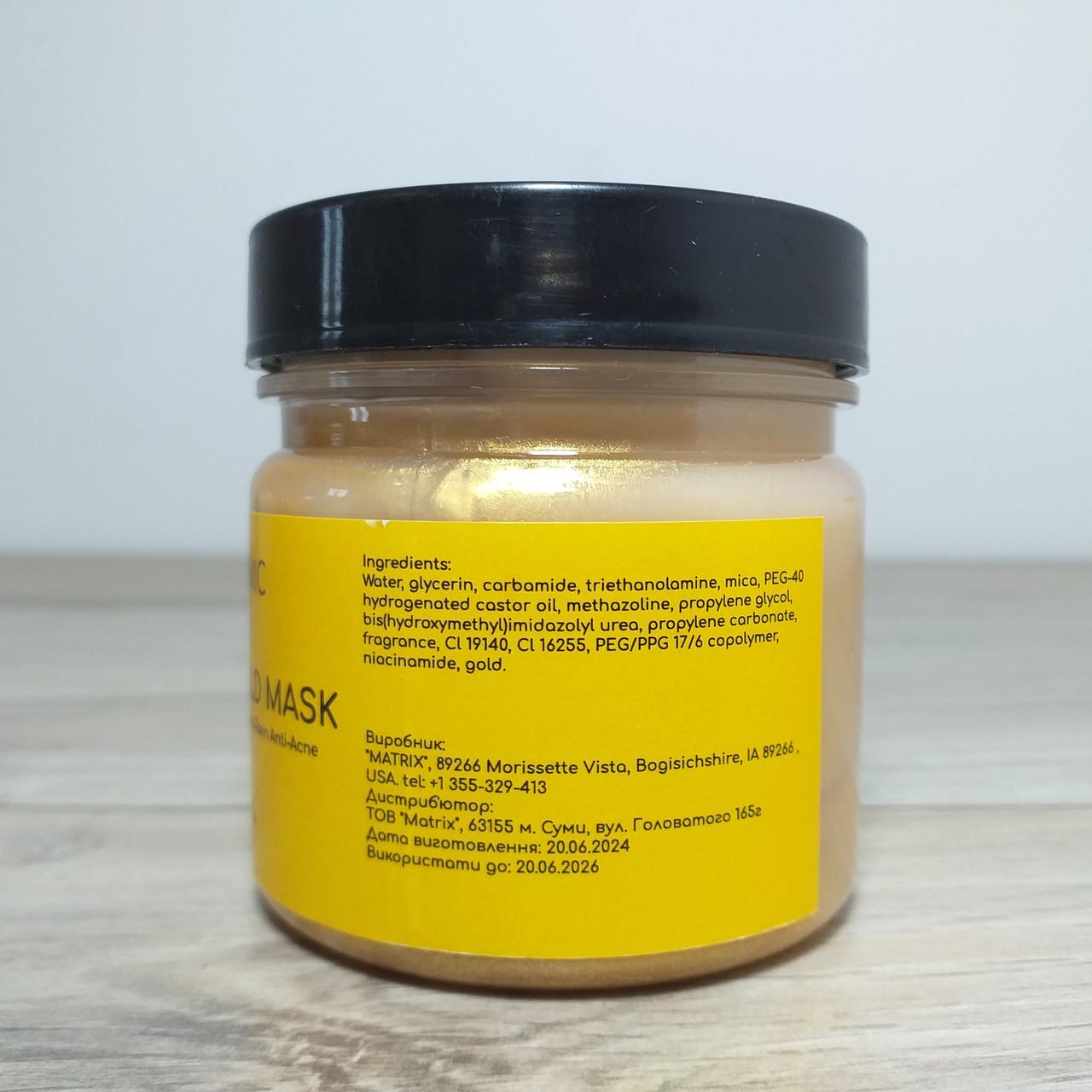 Маска для обличчя AURUMIC Matrix Gold Mask Золота маска для обличчя 180 г (X-1457) - фото 5 Маска для обличчя AURUMIC Matrix Gold Mask Золота маска для обличчя 180 г (X-1457) - фото 5