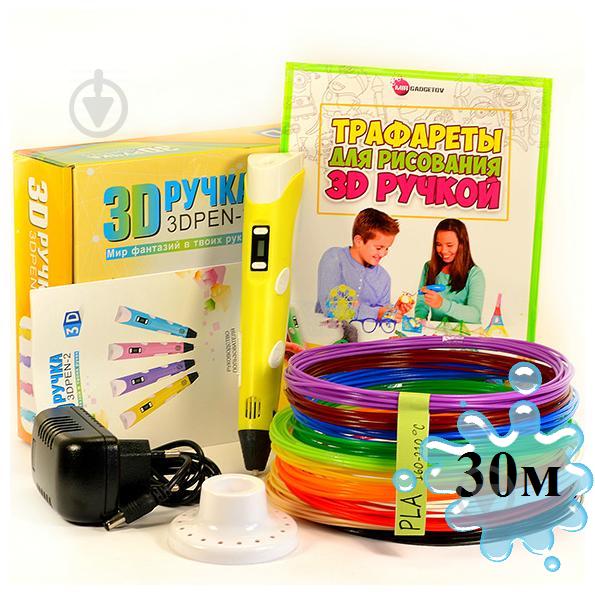 3D-ручка с Эко Пластиком (30м) c Трафаретами с LCD экраном 3D Pen 2 Original Yellow