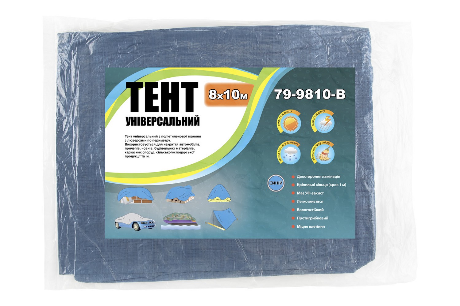 Тент Господар 8х10 м Blue (79-9810-В) - фото 2 Тент Господар 8х10 м Blue (79-9810-В) - фото 2