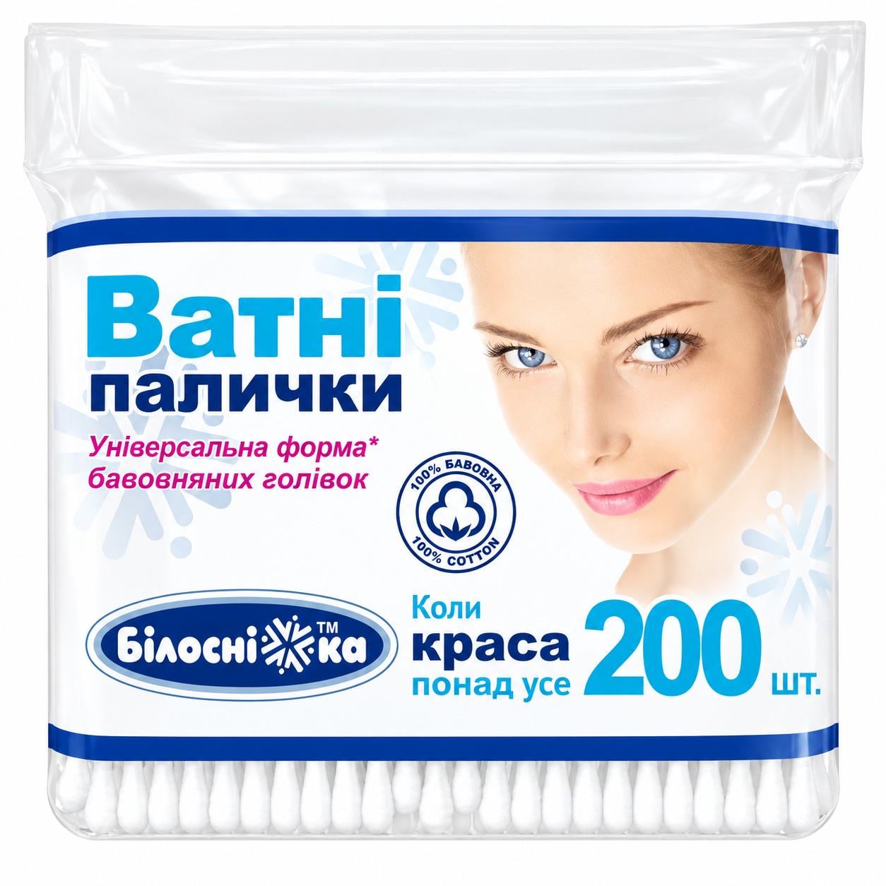 Ватные палочки Белоснежка 200 шт. (000006158)