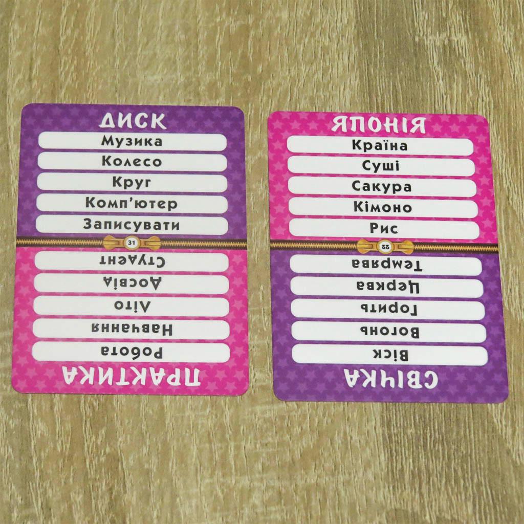 Настільна гра ARTOS GAMES Упс Бан Різнокольоровий (SR-113-N-571) - фото 5