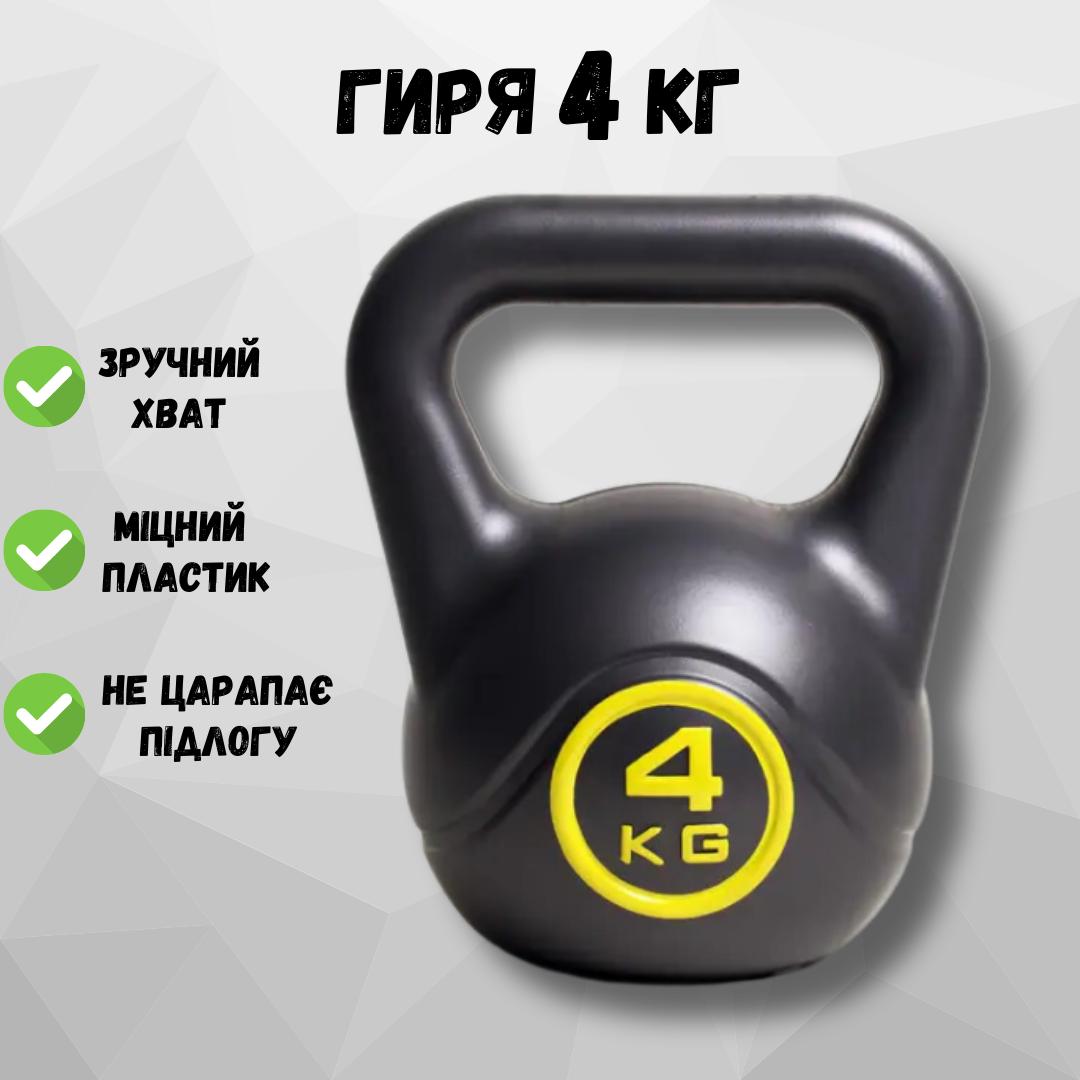 Гиря для кроссфіту 4 кг (2230353776) - фото 2 Гиря для кроссфіту 4 кг (2230353776) - фото 2