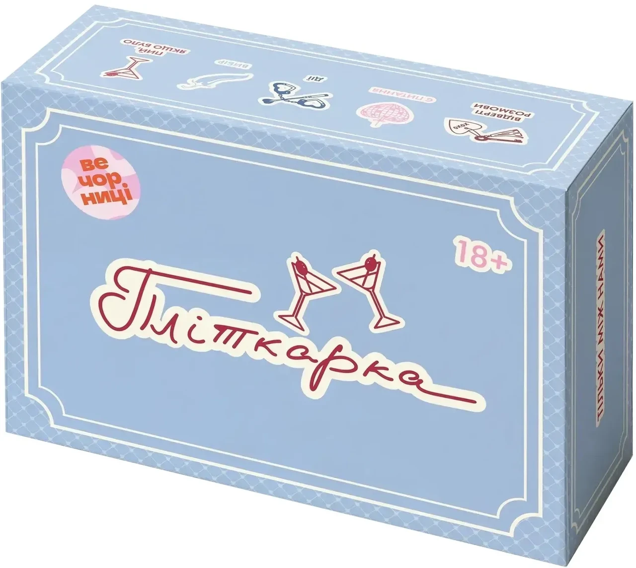 Настольная игра "Сплетница. Игра для девичьих вечеров" (3106134687)