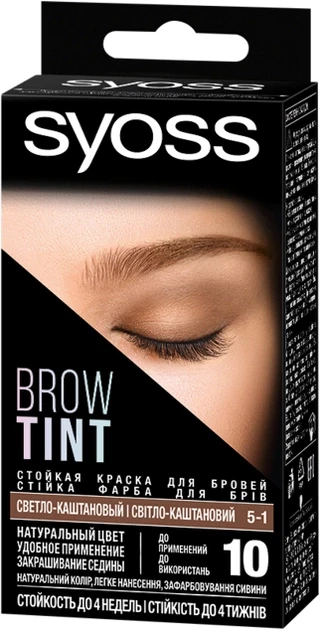 Краска для бровей Syoss Brow Tint 17 мл 5-1 Светло-каштановый