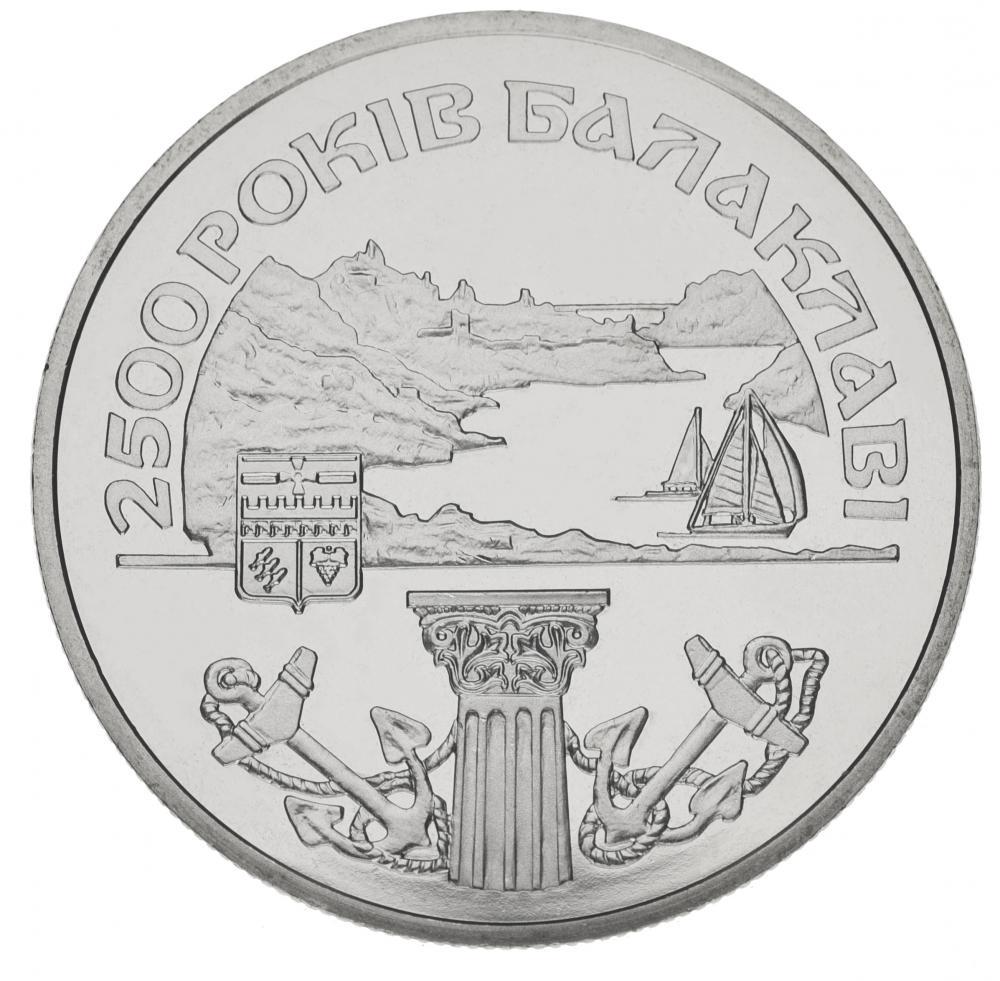 Коллекционная монета Украина 5 гривен 2004 «2500 лет Балаклаве» UNC KM 205 (М00454)