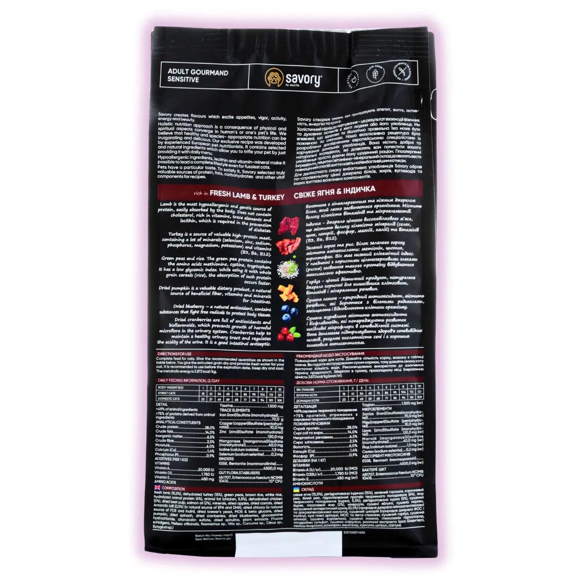 Корм сухой для взрослых кошек Savory с ягнятиной и индейкой для кошек с чувствительным пищеварением 8 кг (30099) - фото 2 Корм сухой для взрослых кошек Savory с ягнятиной и индейкой для кошек с чувствительным пищеварением 8 кг (30099) - фото 2