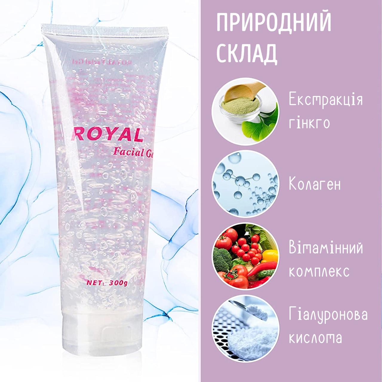 Гель для мікрострумової терапії Royal Facial Gel струмопровідний апаратний/контактний 300 мл (54325948) - фото 3