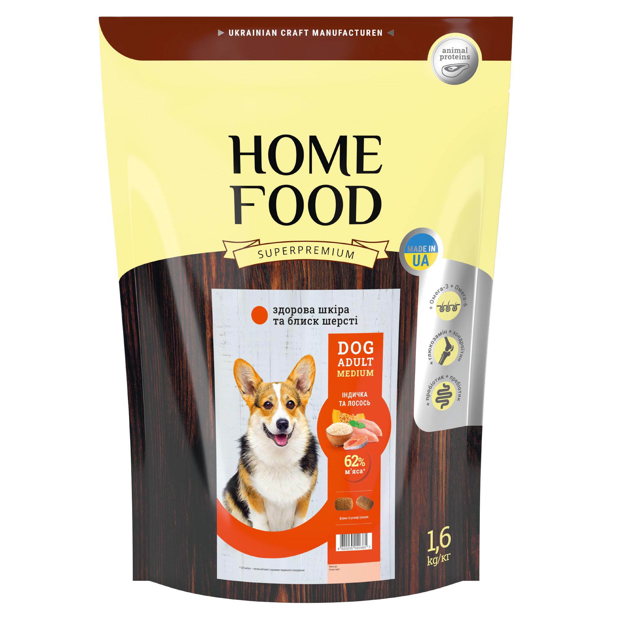 Сухий корм HOME FOOD здорова шкіра та блиск шерсті для дорослих собак середніх порід “Індичка та лосось” 1.6 кг - фото 1