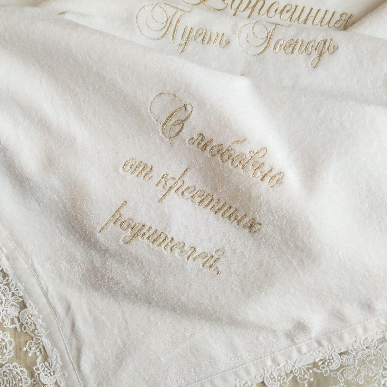 Набор для крещения именной Белые голубки махровая крыжма/мешочек для локона/мешочек для хранения (2190414858) - фото 8 Набор для крещения именной Белые голубки махровая крыжма/мешочек для локона/мешочек для хранения (2190414858) - фото 8