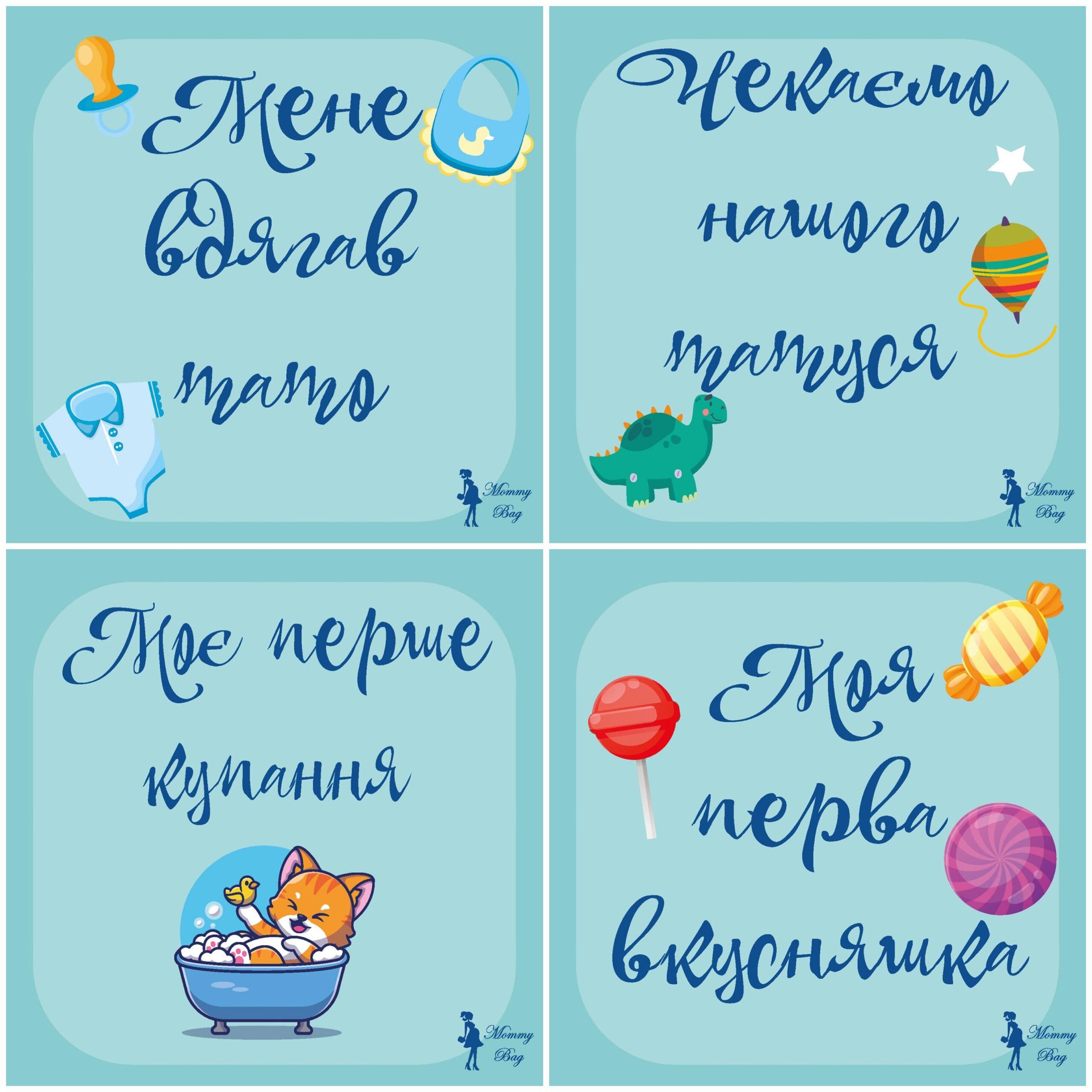 Карточки для фотосессий малыша №10 Новая история 30 двусторонних карточек 10х10 см (142649) - фото 9 Карточки для фотосессий малыша №10 Новая история 30 двусторонних карточек 10х10 см (142649) - фото 9