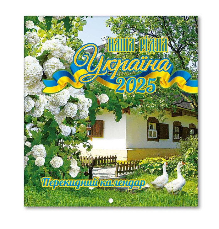 Календар настінний перекидний квадратний (KD25 MK-18U)