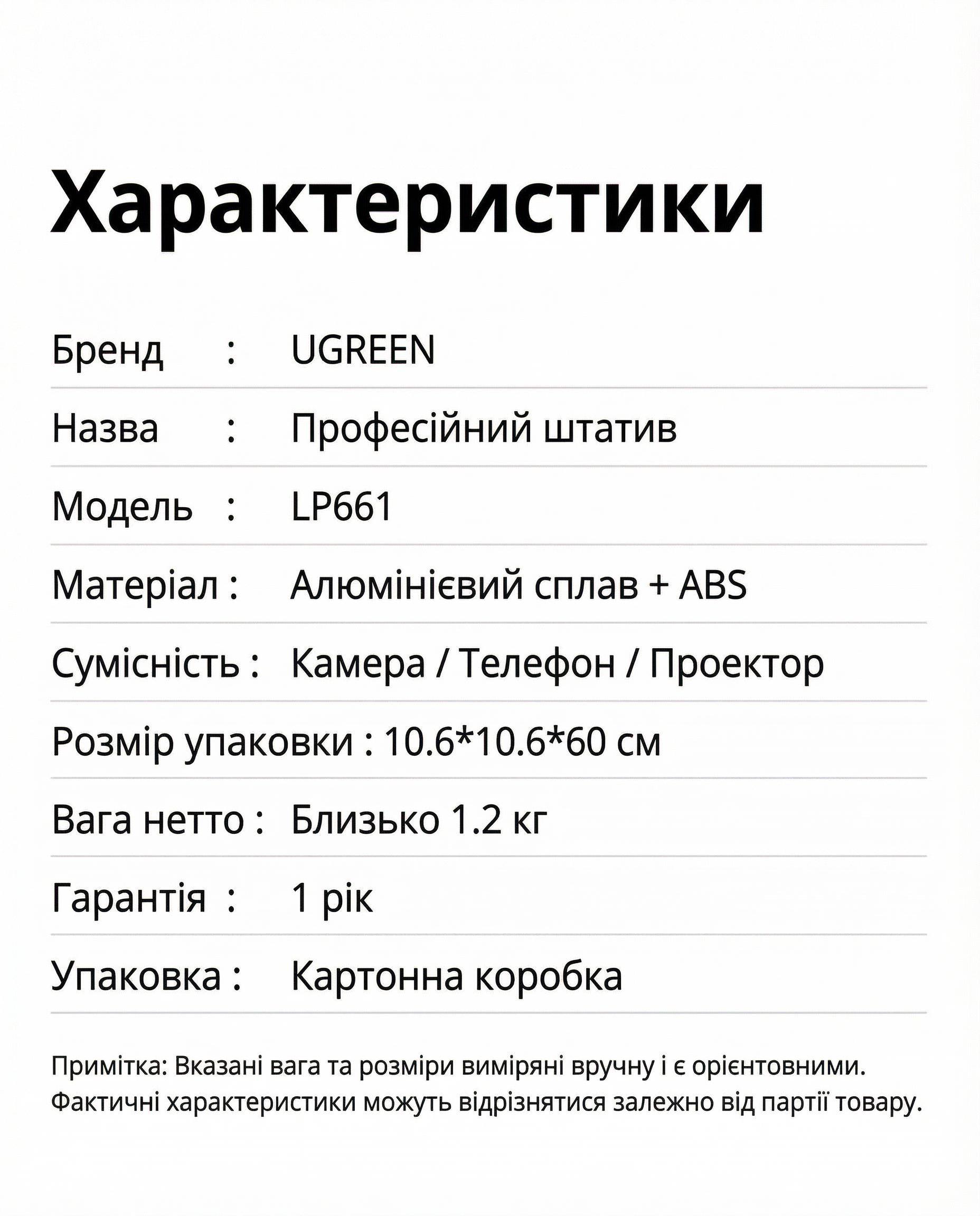 Штатив для камеры и телефона UGREEN LP661 175 см 5 кг Черный (15188) - фото 10