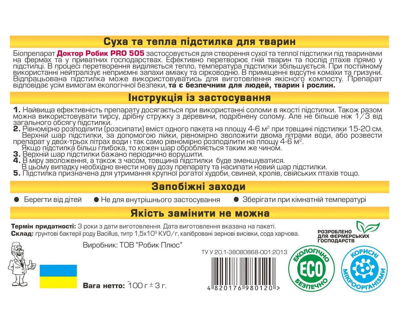 Подстилка для животных теплая Доктор Робик 505 Pro 20 шт. (505Pro20) - фото 2 Подстилка для животных теплая Доктор Робик 505 Pro 20 шт. (505Pro20) - фото 2