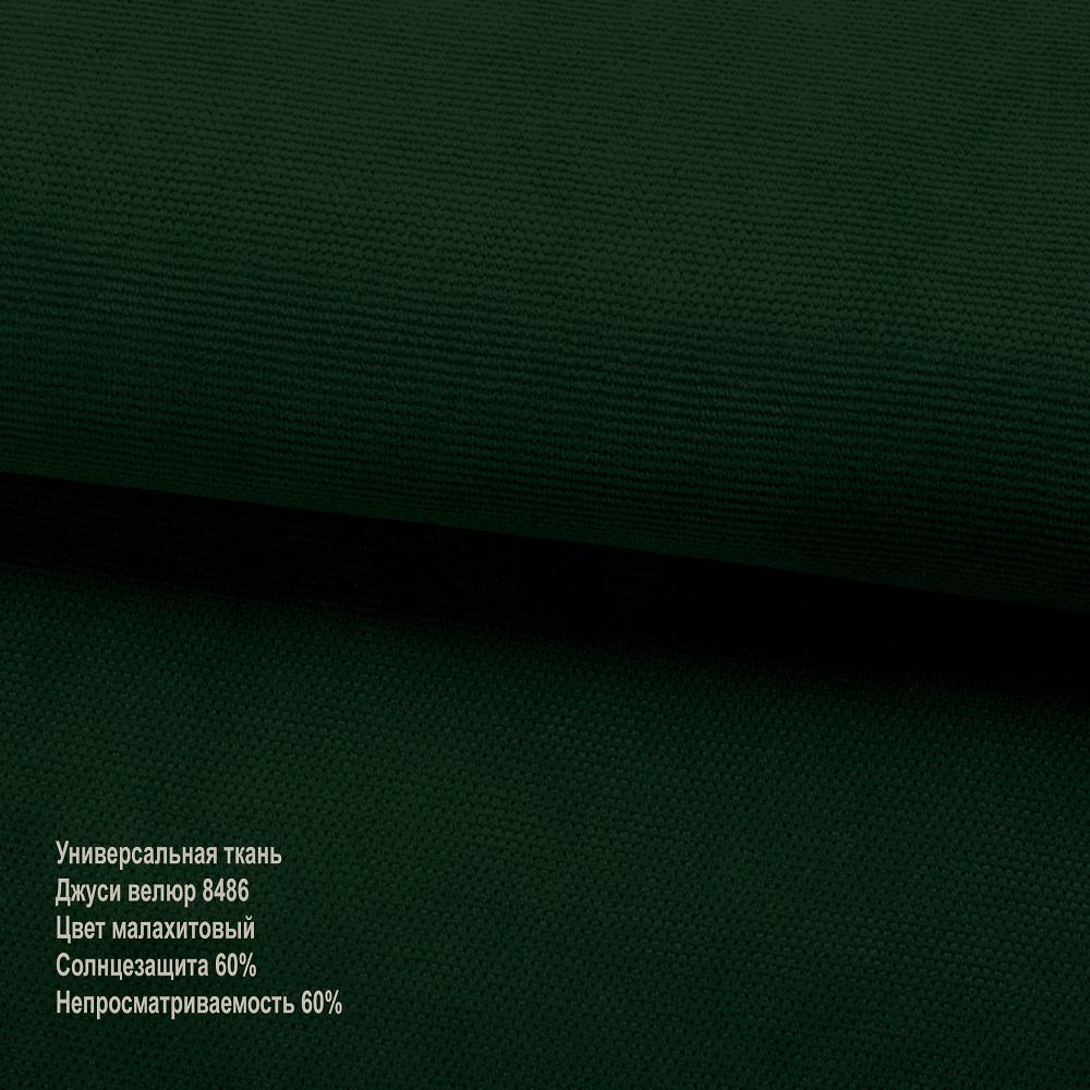 Римська штора система Classic InHt Джусі велюр 8486 40х170 см Малахітовий (10132) - фото 2 Римська штора система Classic InHt Джусі велюр 8486 40х170 см Малахітовий (10132) - фото 2