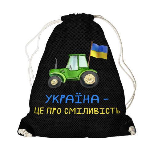 Рюкзак-мешок Presentville MINI "Україна - це про сміливість" (DRM 22U001 BL) Рюкзак-мешок Presentville MINI "Україна - це про сміливість" (DRM 22U001 BL)