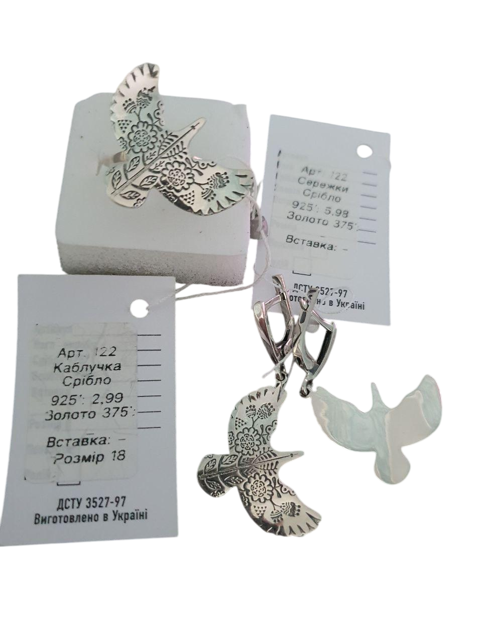 Комплект украшений серебряные Птичка кольцо/серьги 925 пробы (26943134)