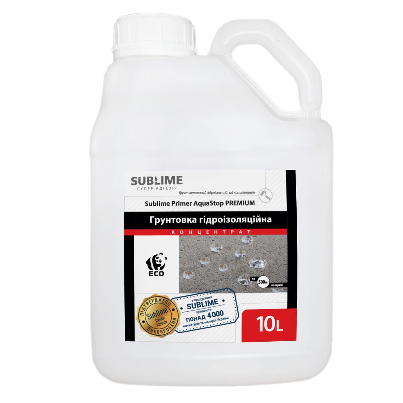 Грунтовка гидроизоляционная глубокопроницаемая Sublime Primer AquaStop Premium с антисептиком 1:20 10 л (030403)