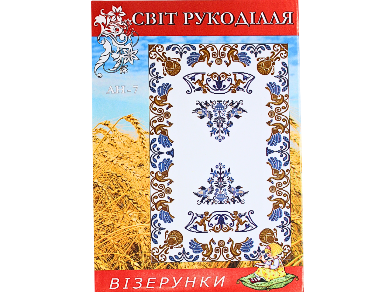 Схема на бумаге для вышивания крестиком полотенце (АН-7)