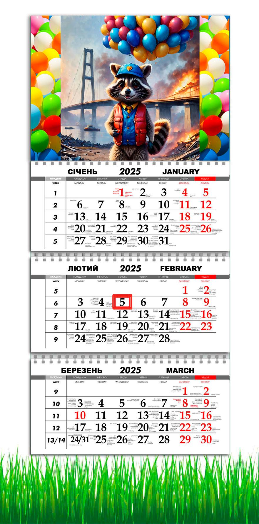 Календарь настенный квартальный на 2025 год APRIORI Валентинка на 3 пружины 30х61 см (UA2942) Календарь настенный квартальный на 2025 год APRIORI Валентинка на 3 пружины 30х61 см (UA2942)