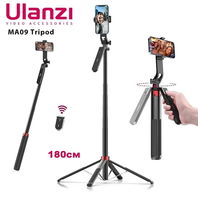 Штатив с пультом Ulanzi MA09 180 см (25397292) - фото 2 Штатив с пультом Ulanzi MA09 180 см (25397292) - фото 2